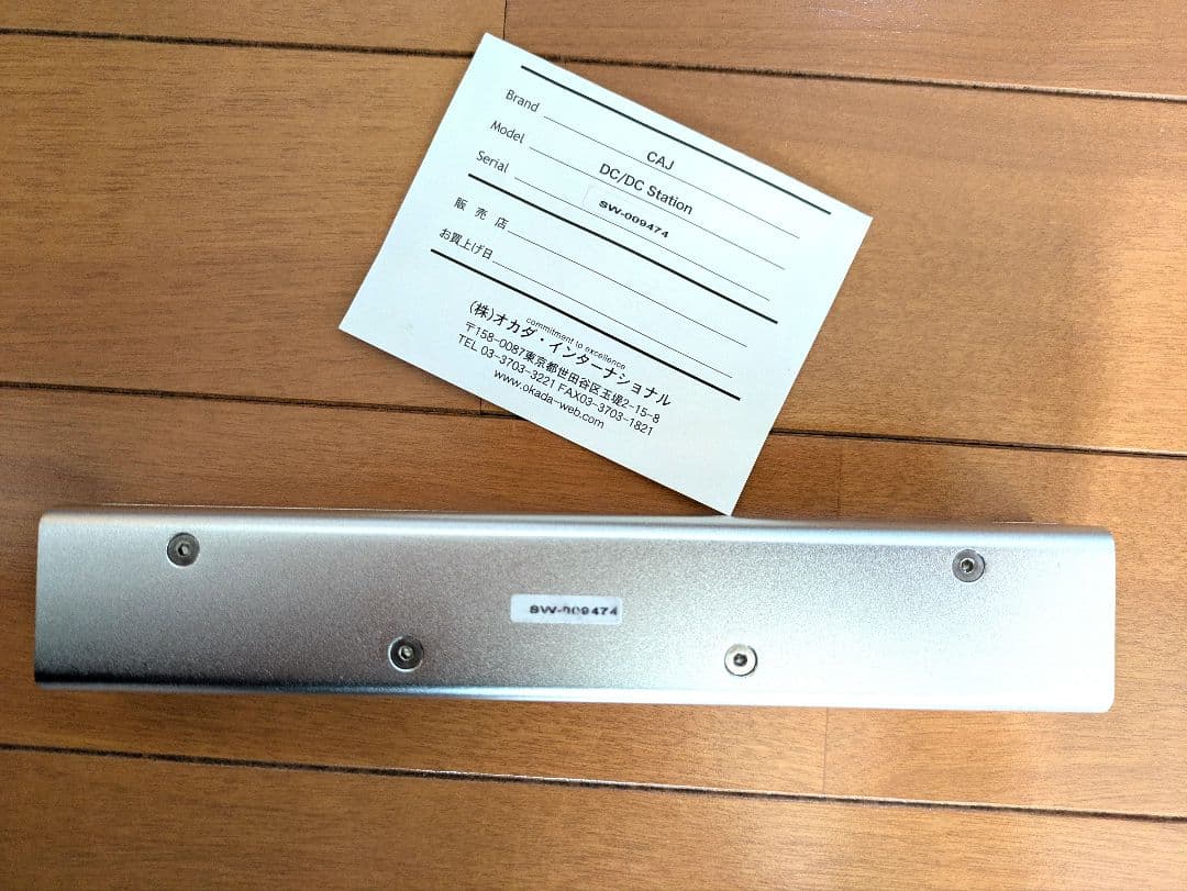 DC・DC Station Ⅱ【CAJ】