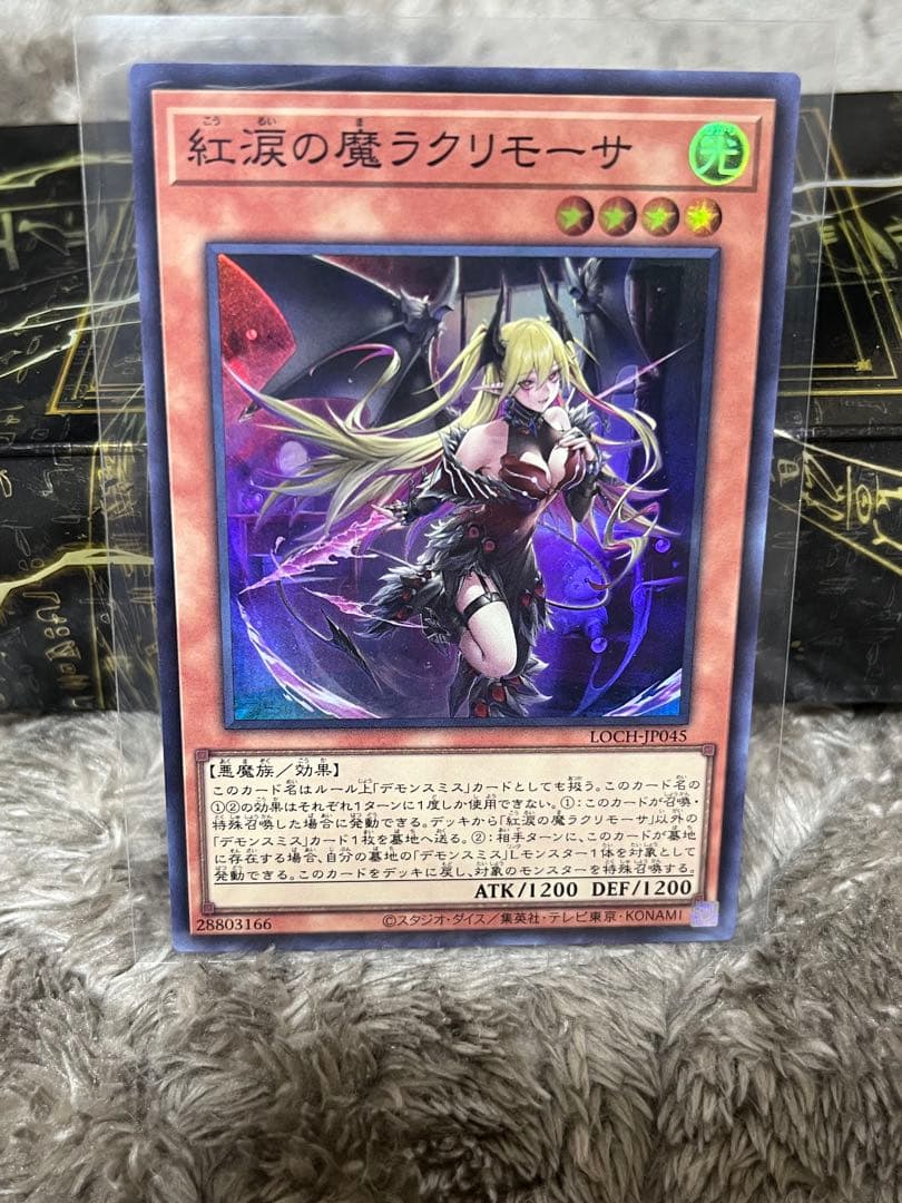 紅涙の魔ラククリーチャー 4枚セット