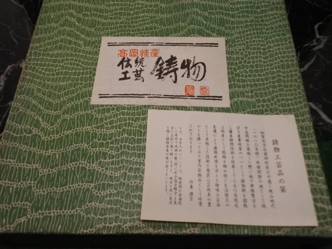 限定値下　未使用保管品　高岡製　伝統工芸　鋳物　弘法大師　青銅　仏具　2532