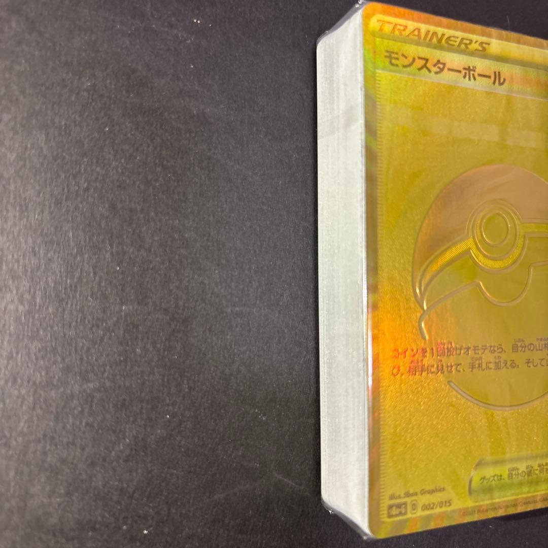 ポケモンカード モンスターボール 25周年記念デッキ