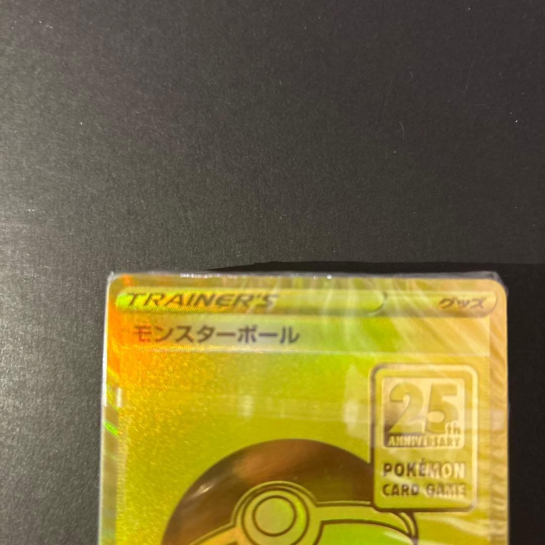ポケモンカード モンスターボール 25周年記念デッキ