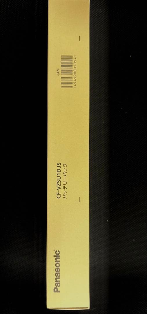 Panasonic CF-VZSU1DJS バッテリーパック◇新品未使用☆１個