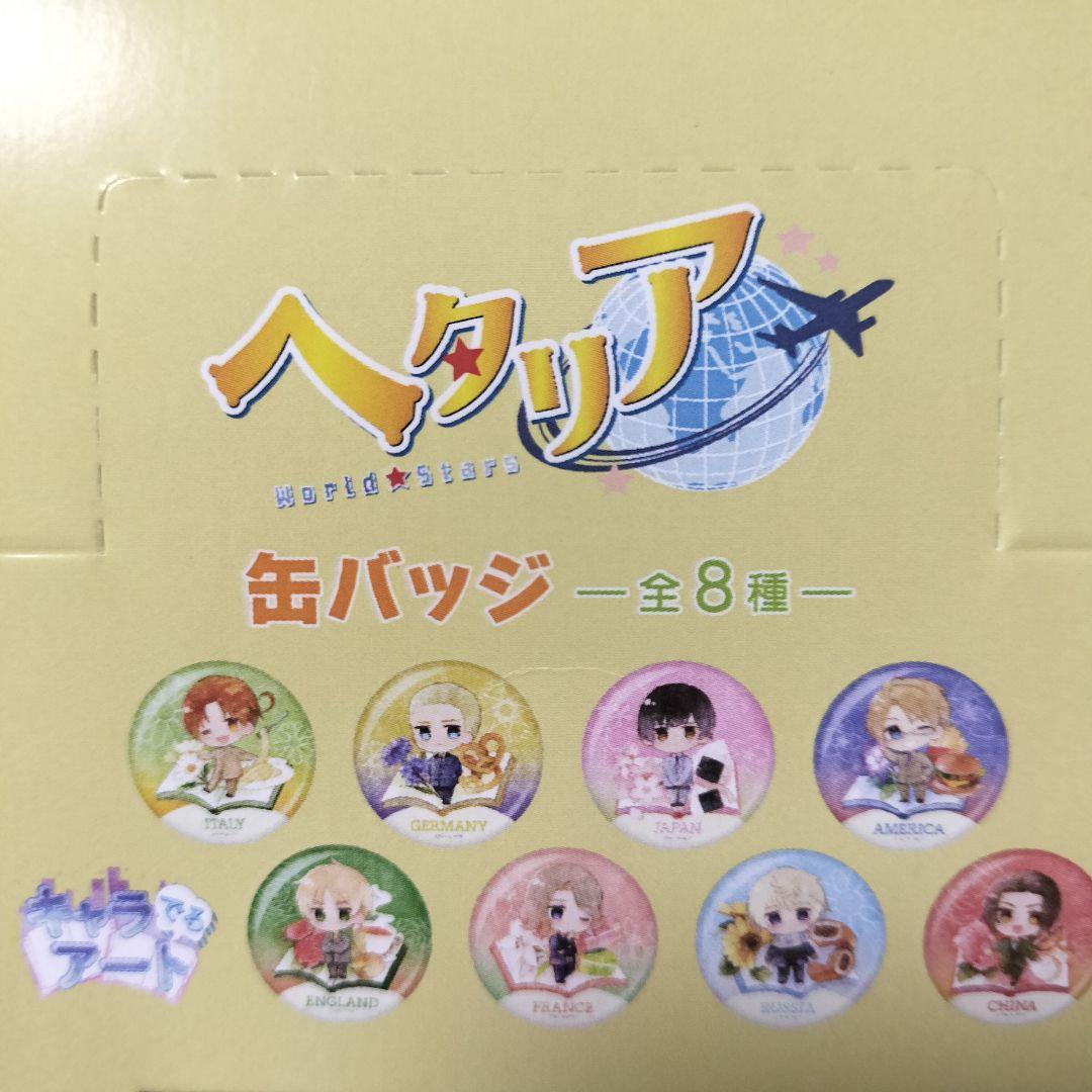 ヘタリア キャラでるアート 缶バッジ 未開封