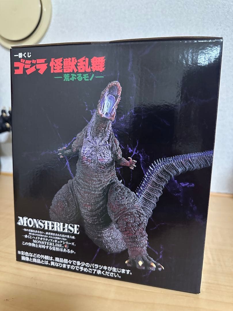 ゴジラ 一番くじ B賞 D賞 ラストワン賞