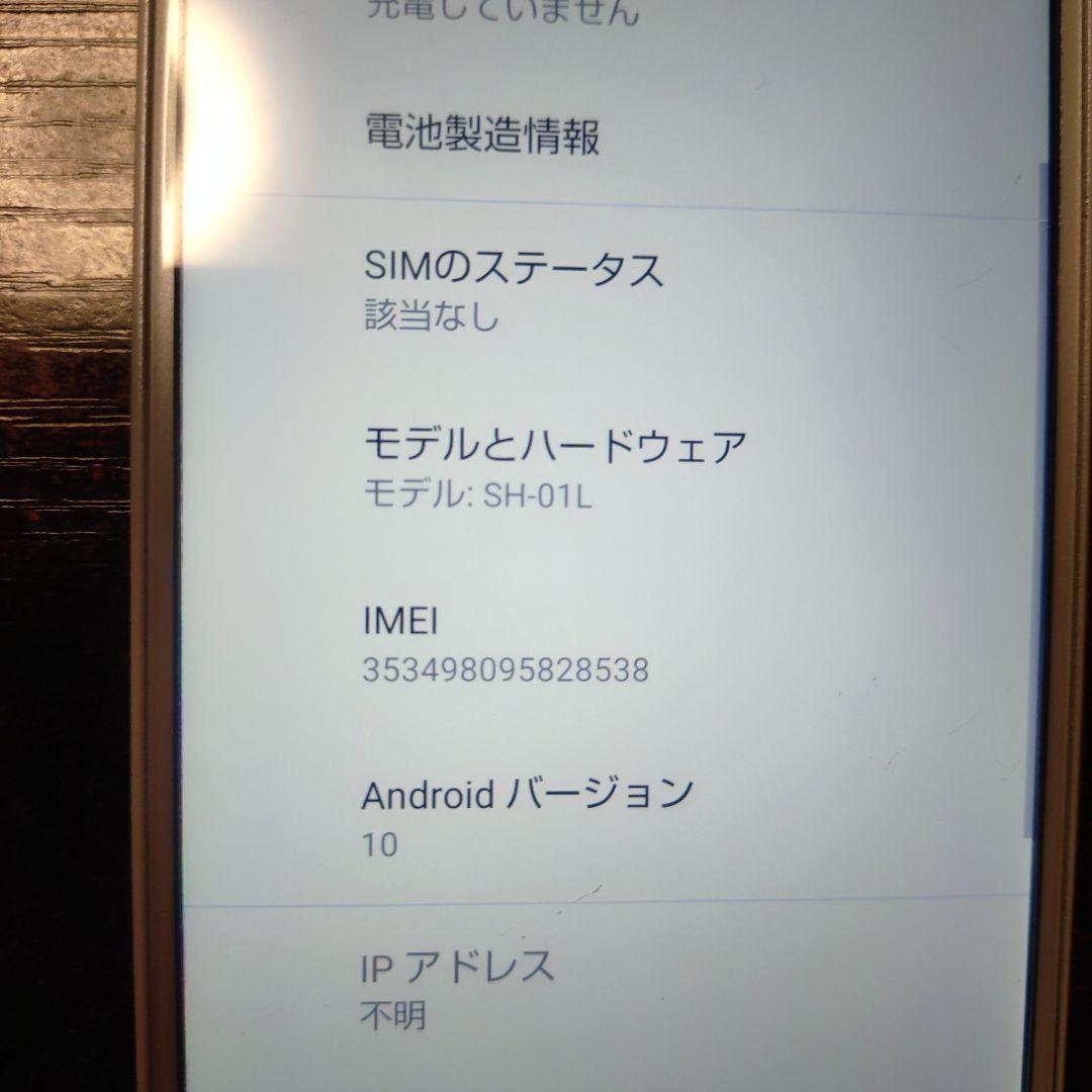 ドコモ　AQUOS sense2　SH-01L　ホワイト　ケース付き