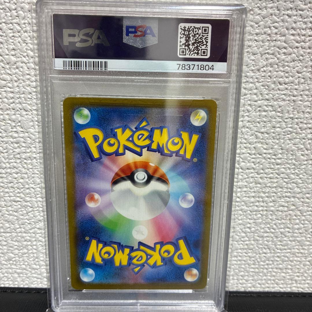 【PSA10】フシギバナex SAR 200/165 151 sv2a 045