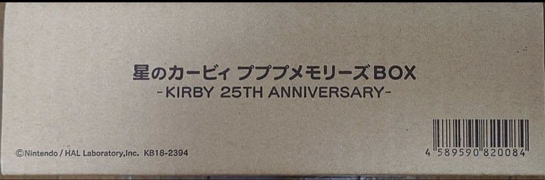 星のカービィプププメモリーズBOX