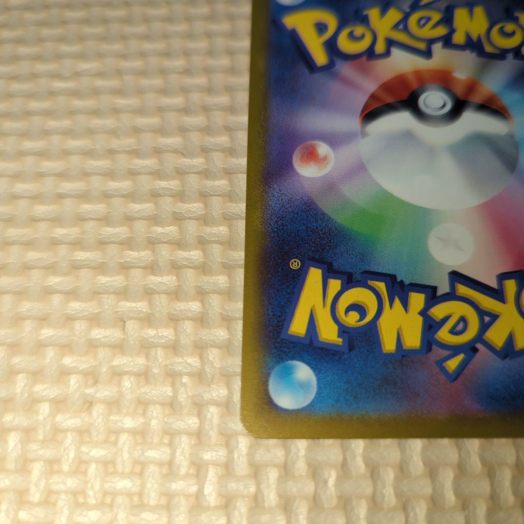 メガゲンガーex SAR ゴッドパック