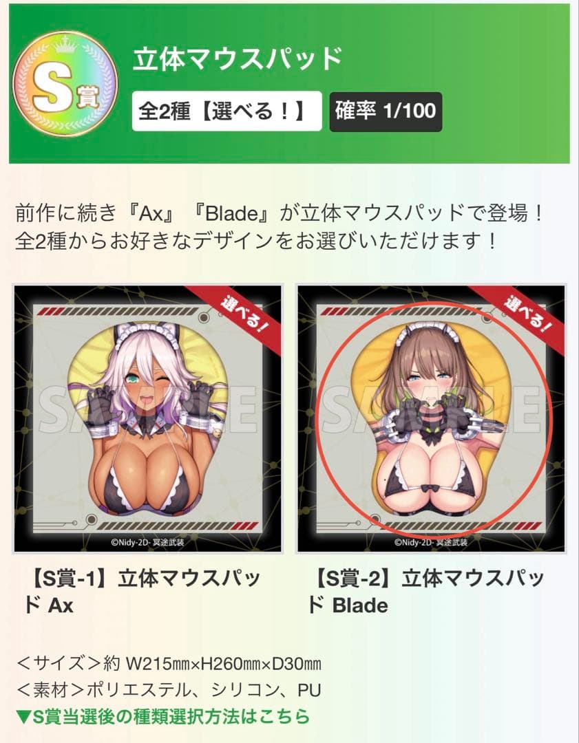 冥途武装 コトブキヤくじ　S賞 立体マウスパッド Blade