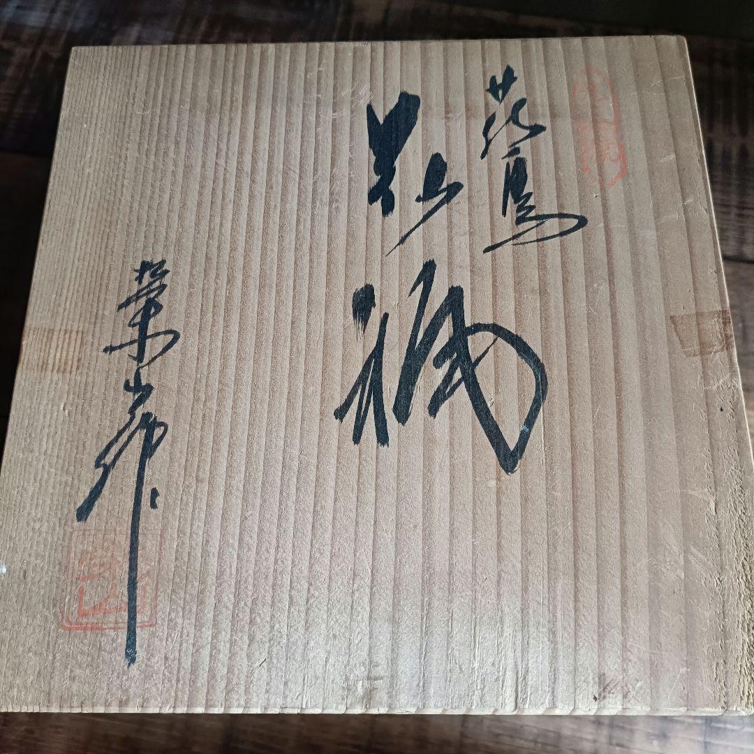 【九谷焼】孔雀 色絵牡丹 花瓶