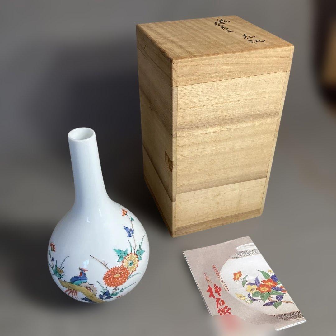 【柿右衛門】赤絵の伝統　日本の名窯　人間国宝　十四代柿右衛門作　錦菊花鳥文　花瓶