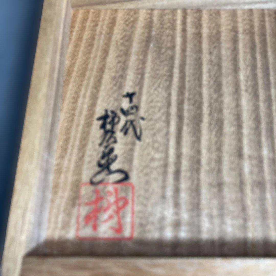 【柿右衛門】赤絵の伝統　日本の名窯　人間国宝　十四代柿右衛門作　錦菊花鳥文　花瓶