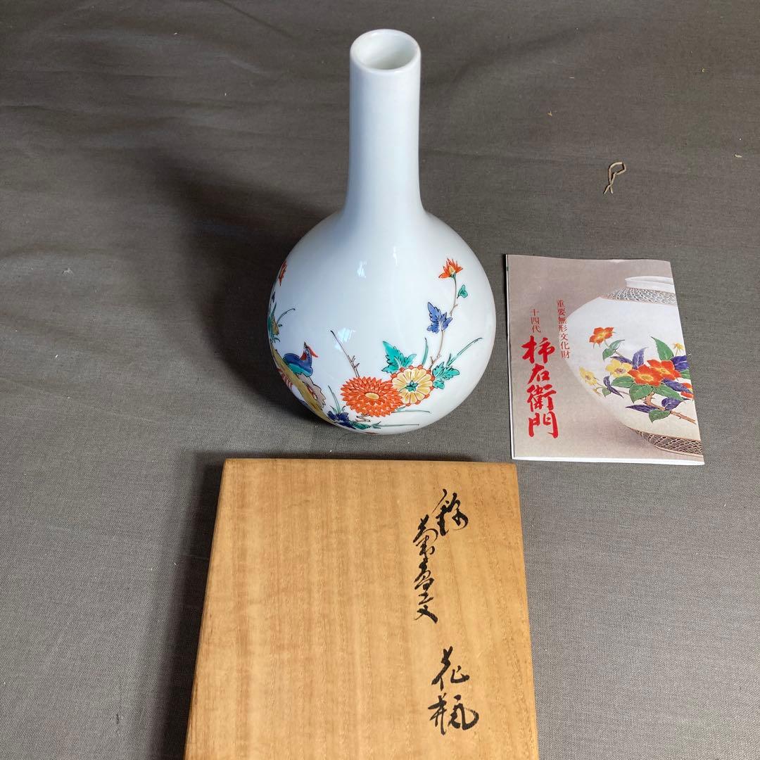 【柿右衛門】赤絵の伝統　日本の名窯　人間国宝　十四代柿右衛門作　錦菊花鳥文　花瓶