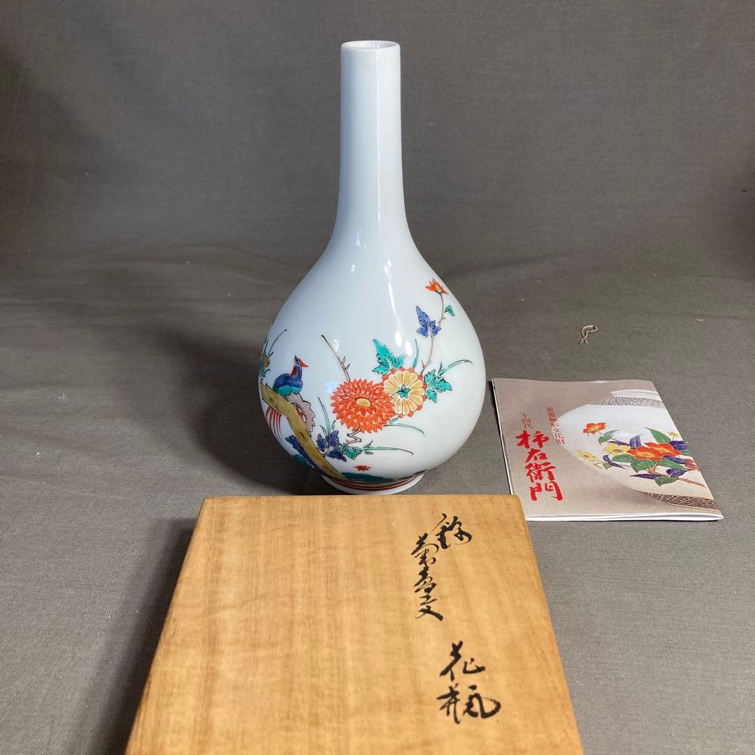 【柿右衛門】赤絵の伝統　日本の名窯　人間国宝　十四代柿右衛門作　錦菊花鳥文　花瓶