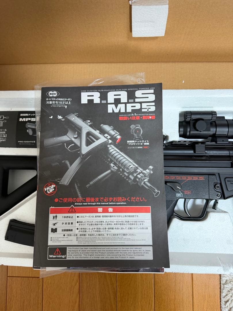 マルイMP5 RAS J-NESIS Ver.2電動ガン