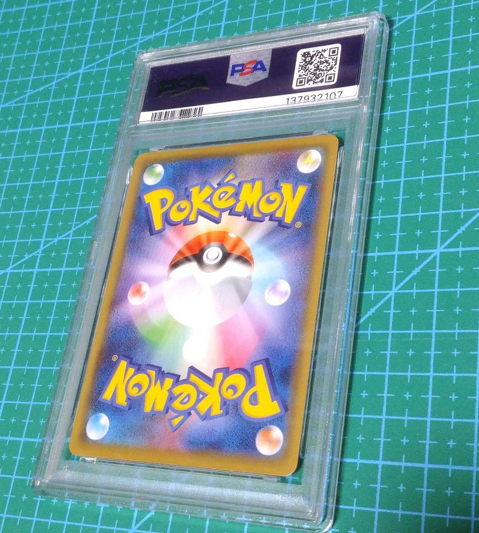 【PSA10】ピカチュウS8a 25thANNIVERSARYポケモンカード