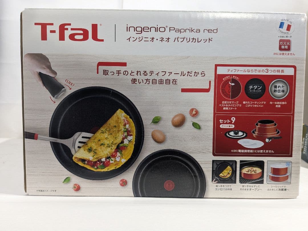 【未使用】ティファール フライパン 9点セット インジニオ・ネオ パプリカレッド