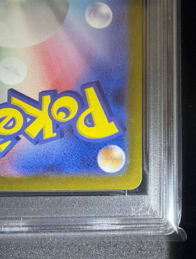 【極美品】レシラムex SAR PSA10