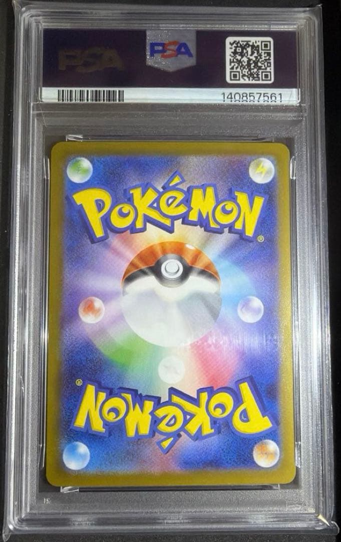 【極美品】レシラムex SAR PSA10