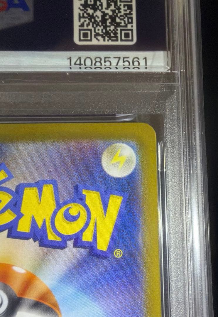 【極美品】レシラムex SAR PSA10