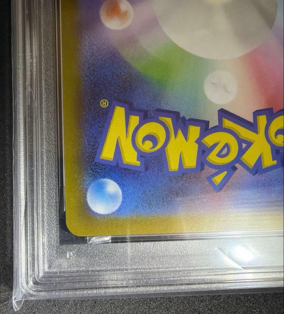 【極美品】レシラムex SAR PSA10