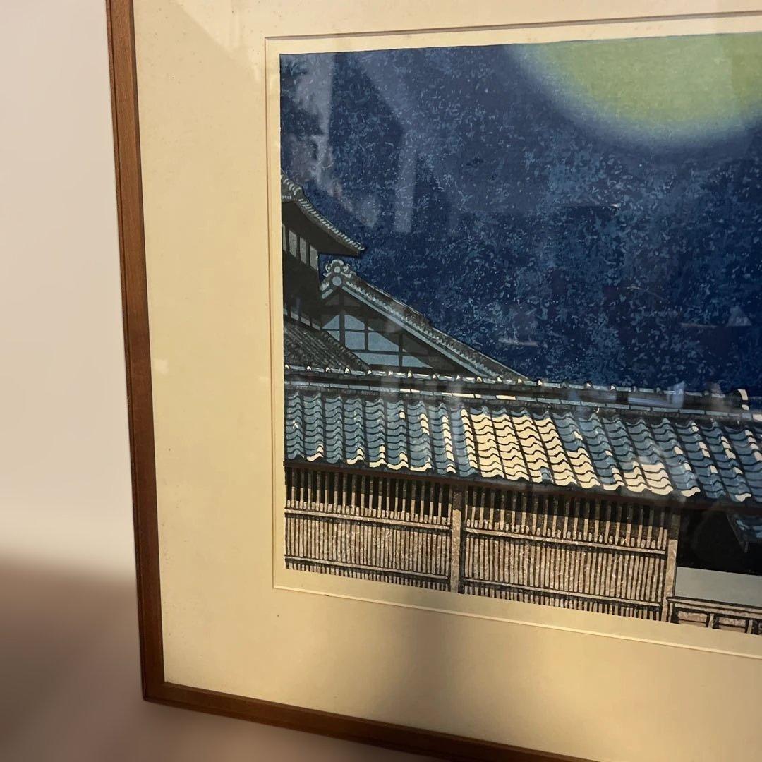 関野凖一郎 ニ川の月 東海道五十三次 風景画 版画 額装