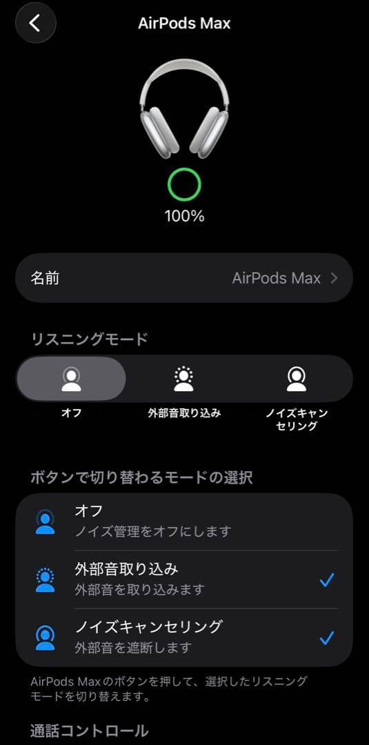 イヤホン AirPods Max