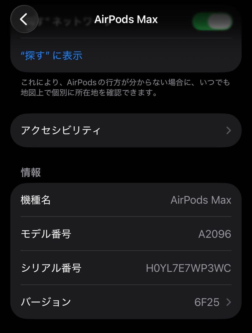 イヤホン AirPods Max