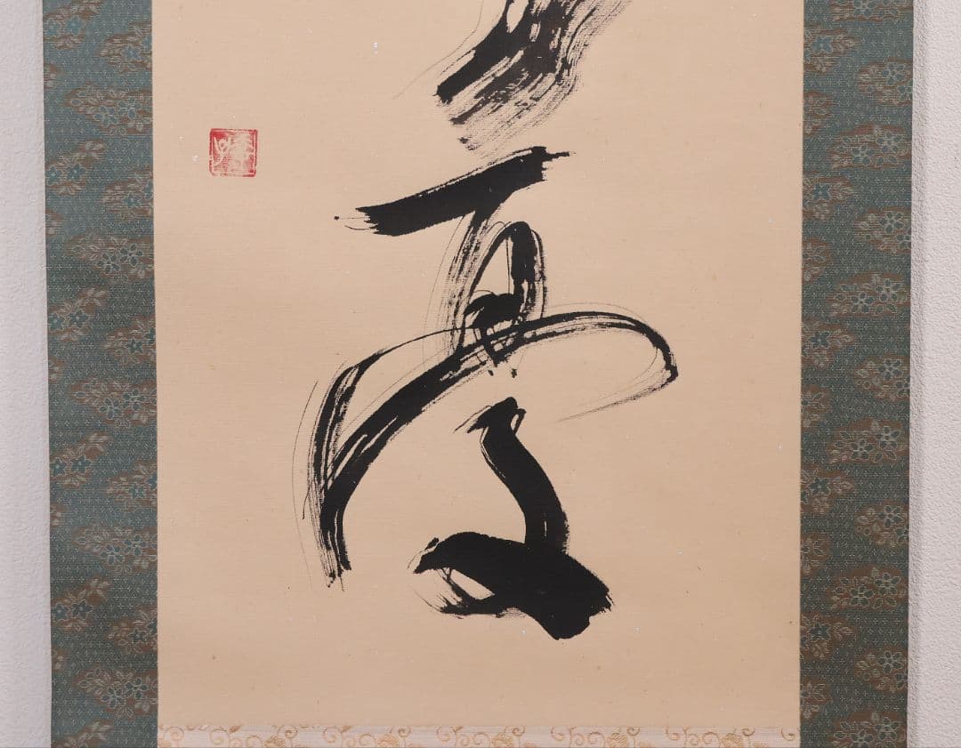【模写】一行書 在印 幸子 知命亦何憂 紙本 掛軸 金銀彩 茶掛 MB248