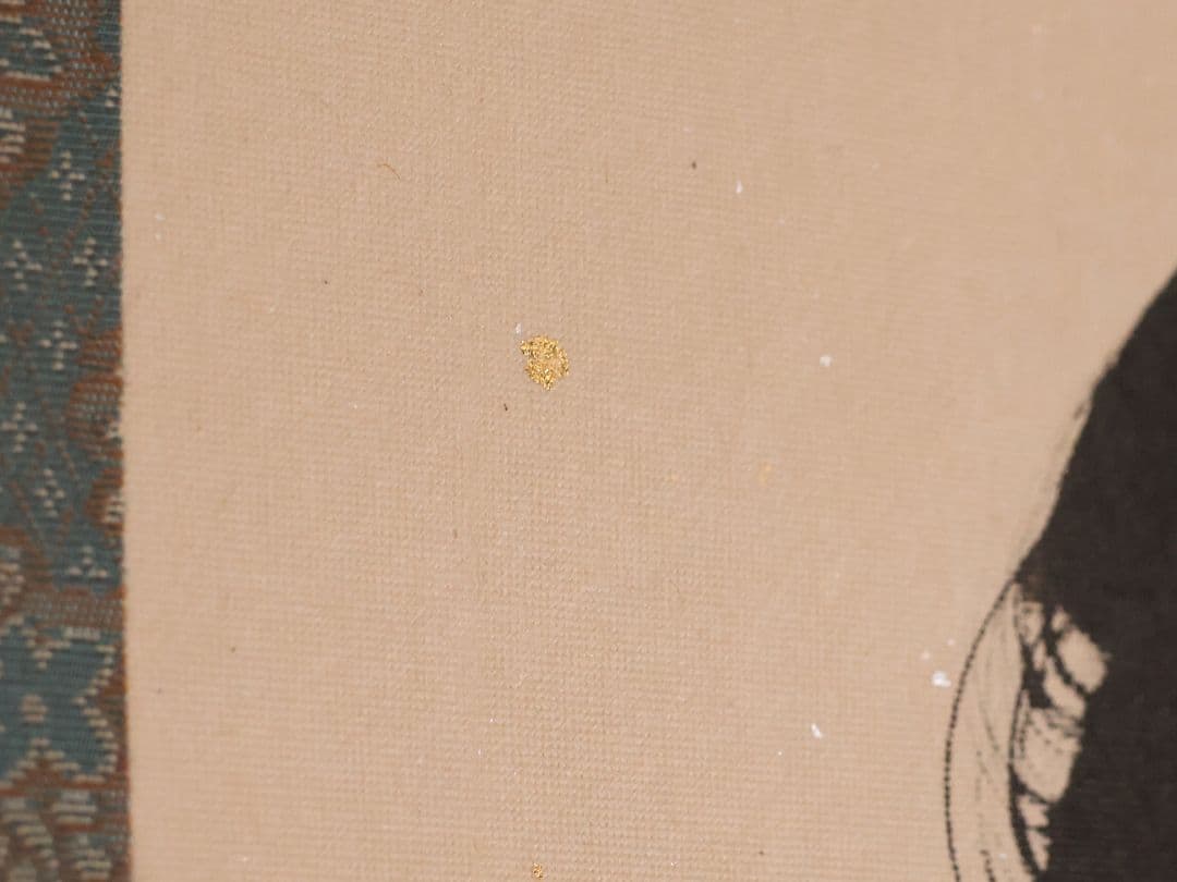 【模写】一行書 在印 幸子 知命亦何憂 紙本 掛軸 金銀彩 茶掛 MB248