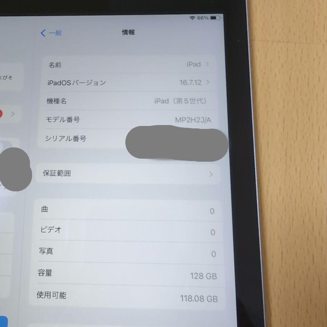Apple iPad 第5世代 シルバー 128GB WiFiモデル