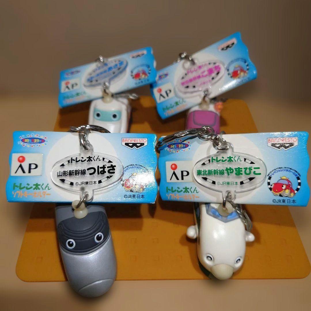 トレン太くん ソフビキーホルダー　全８種セット　JR東日本　バンプレスト