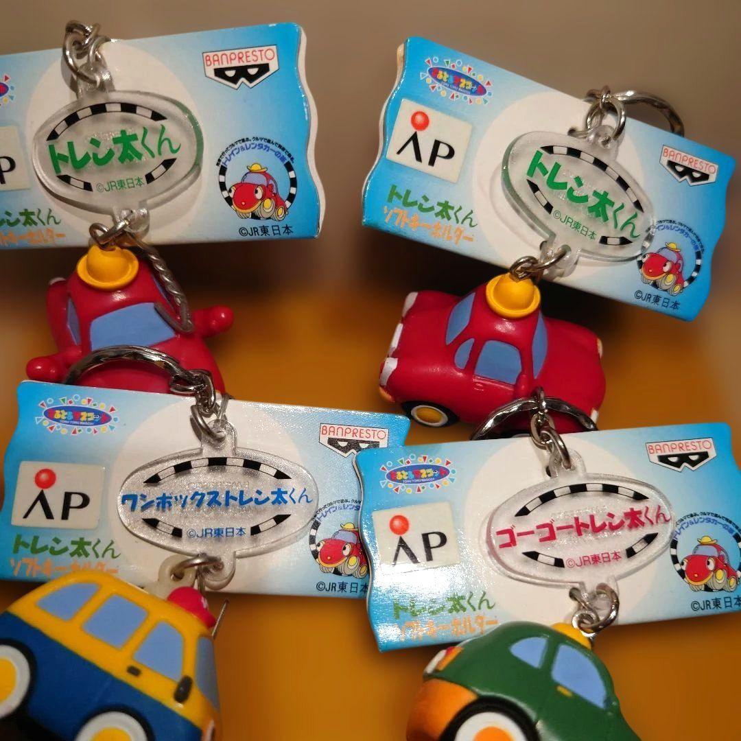 トレン太くん ソフビキーホルダー　全８種セット　JR東日本　バンプレスト