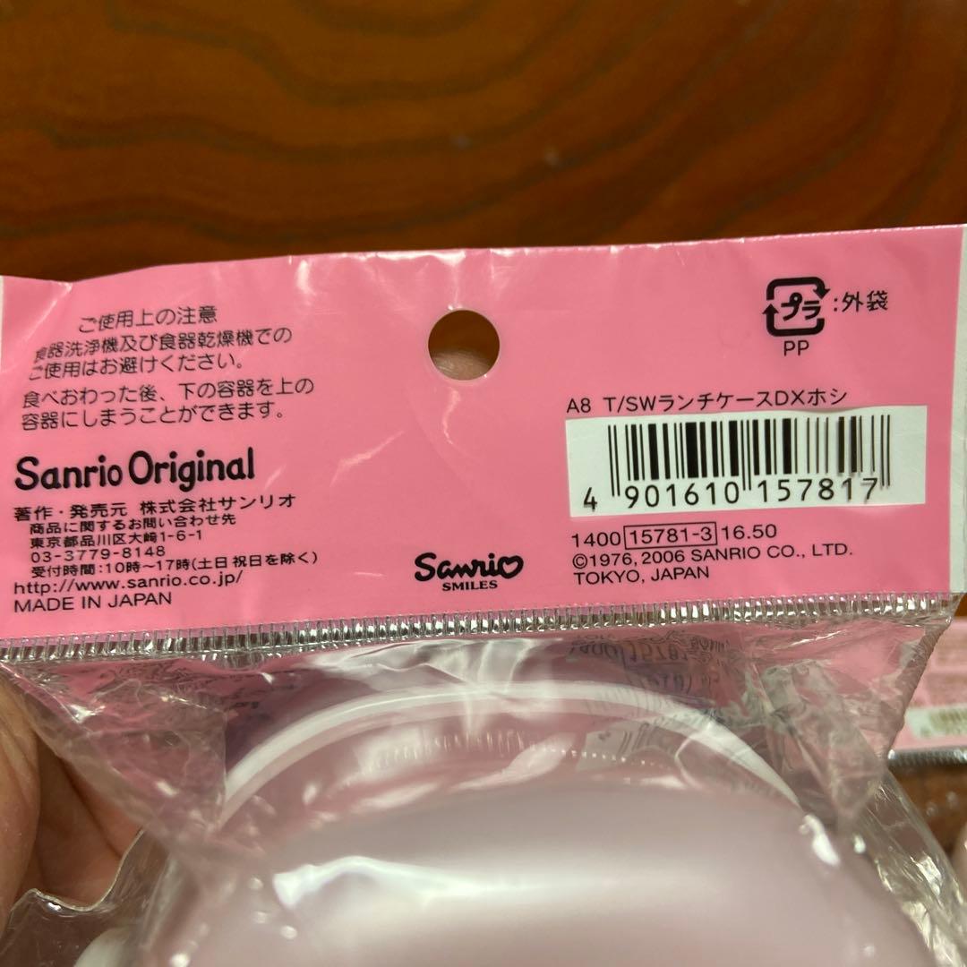 キキララ お弁当箱 お箸 セット 星 アニマル 当時物 希少 レア 新品未使用