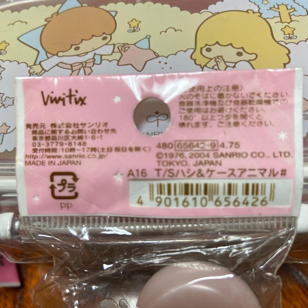 キキララ お弁当箱 お箸 セット 星 アニマル 当時物 希少 レア 新品未使用