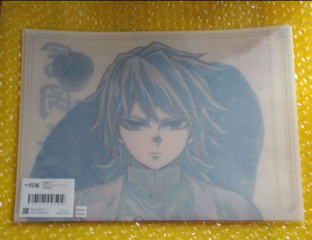 鬼滅の刃　柱展　冨岡義勇　A4クリアファイル