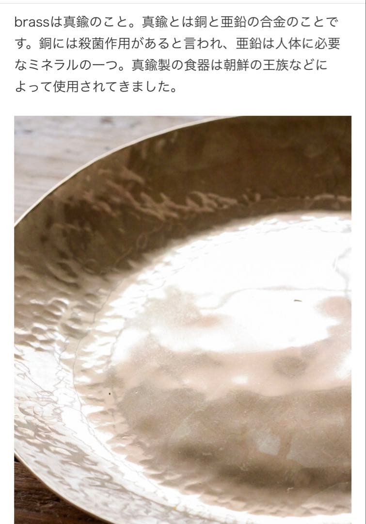 《新品未使用》Lue真鍮3.6inch Flatware ×2点