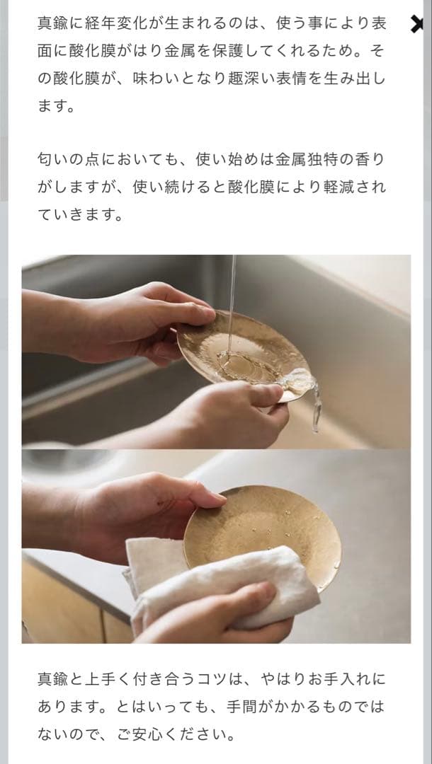 《新品未使用》Lue真鍮3.6inch Flatware ×2点