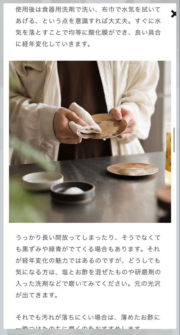 《新品未使用》Lue真鍮3.6inch Flatware ×2点