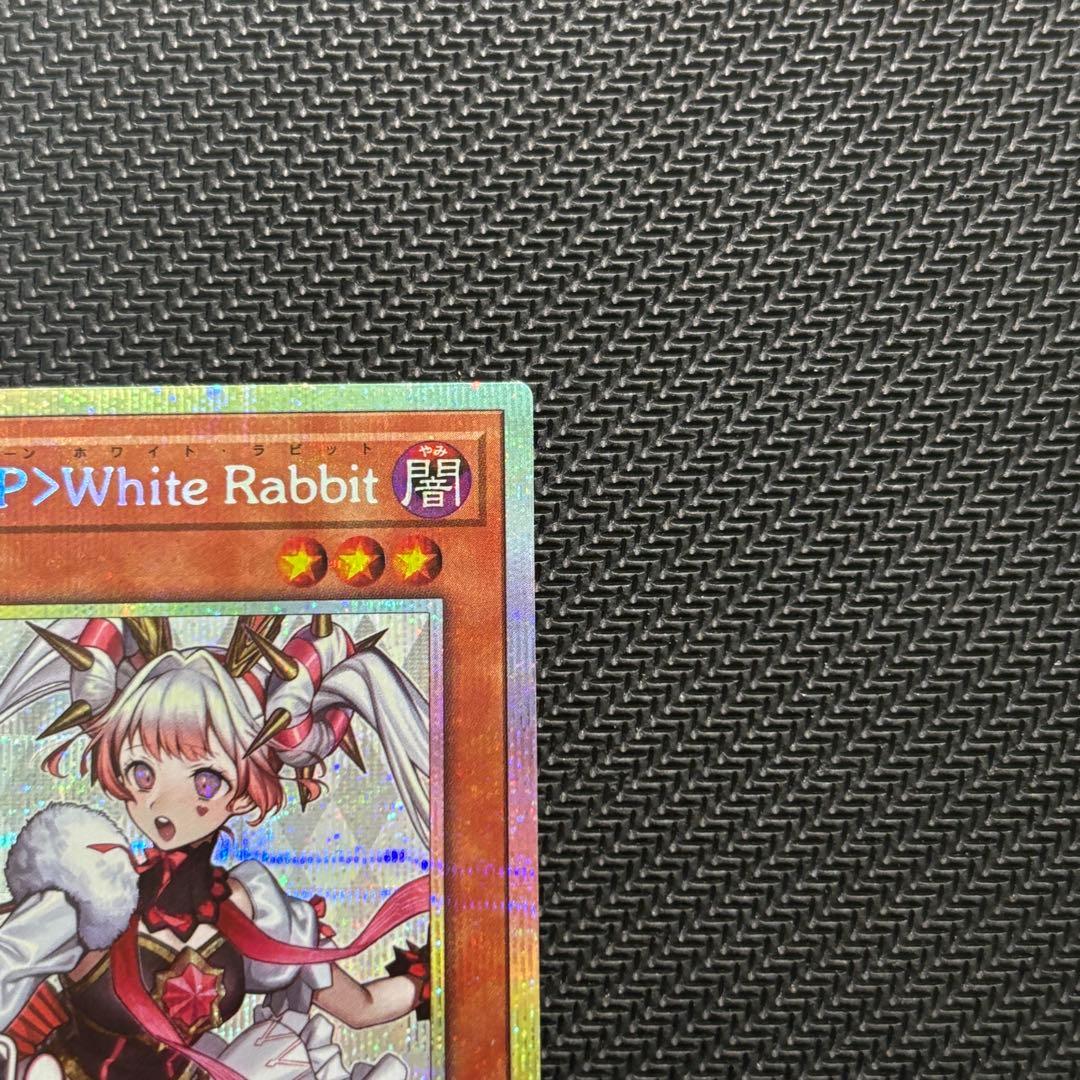 【４つ目】遊戯王 M∀LICE<P>White Rabbit ホワイトラビット