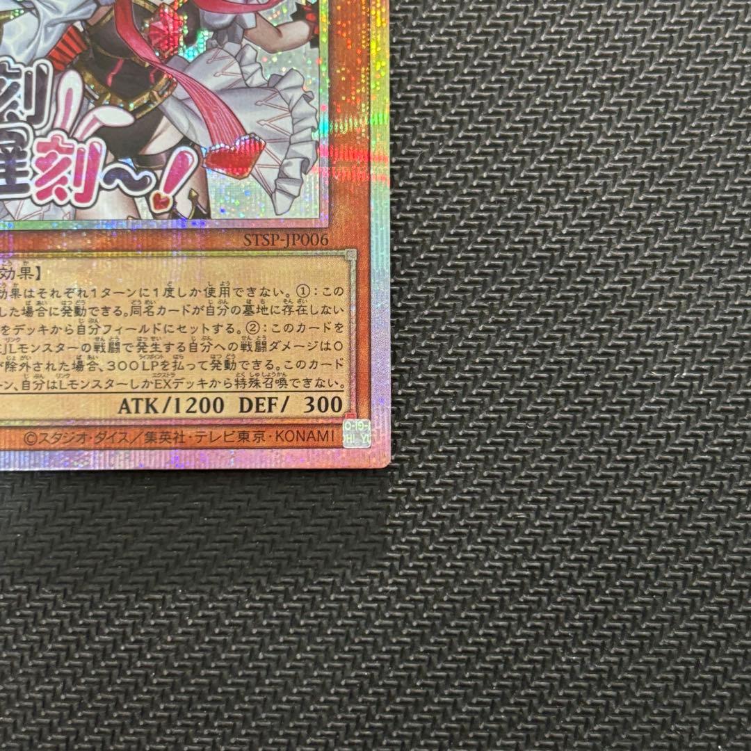 【４つ目】遊戯王 M∀LICE<P>White Rabbit ホワイトラビット