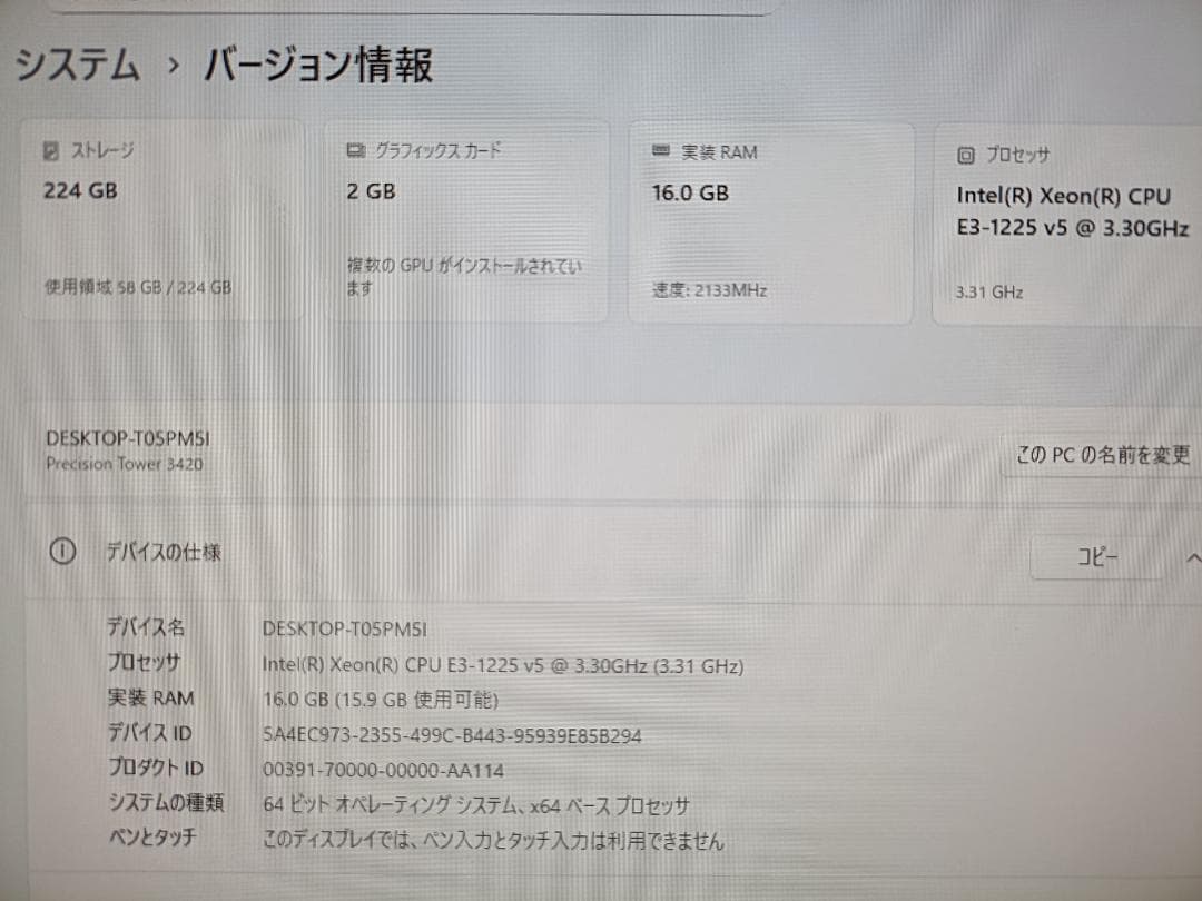 ☆ Dell Precision Tower 3420 Windows11