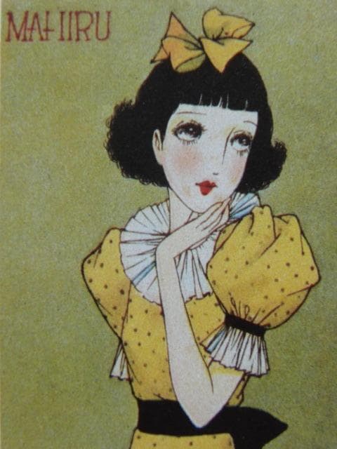 昭和レトロ、中原淳一、【真昼】、美少女、年代物・希少画集画 、新品高級額 額装付