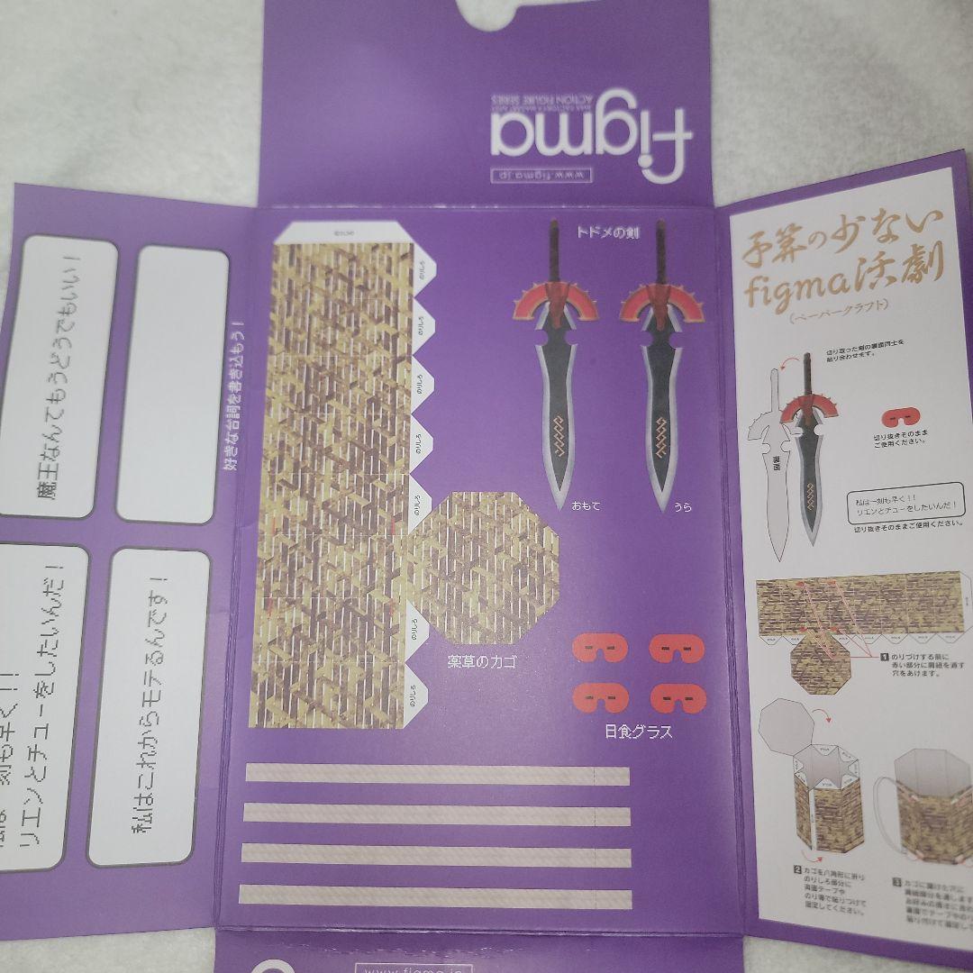 figma ヨシヒコ なんだその髭はver.テレ東限定版