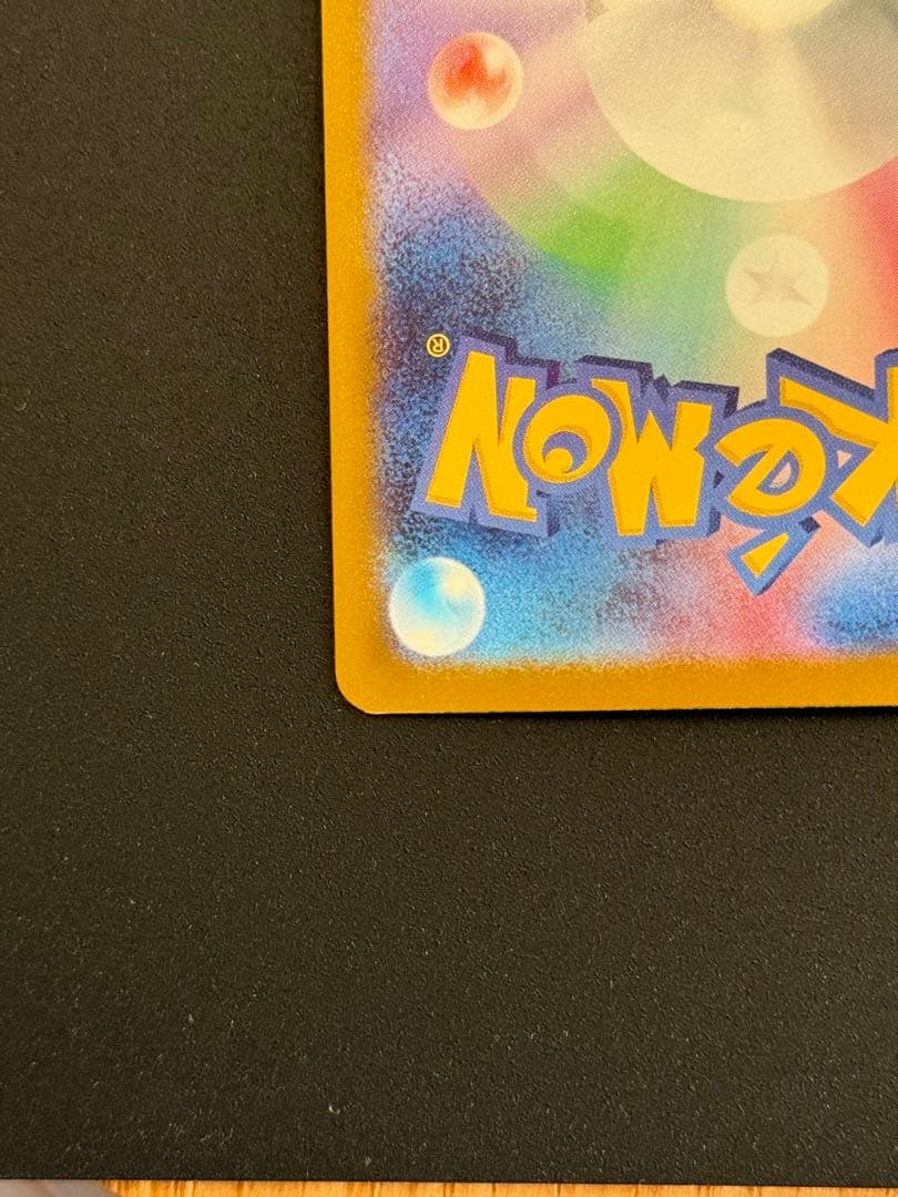 美品　ポケモンカード　メガゲンガーex SAR 240/193