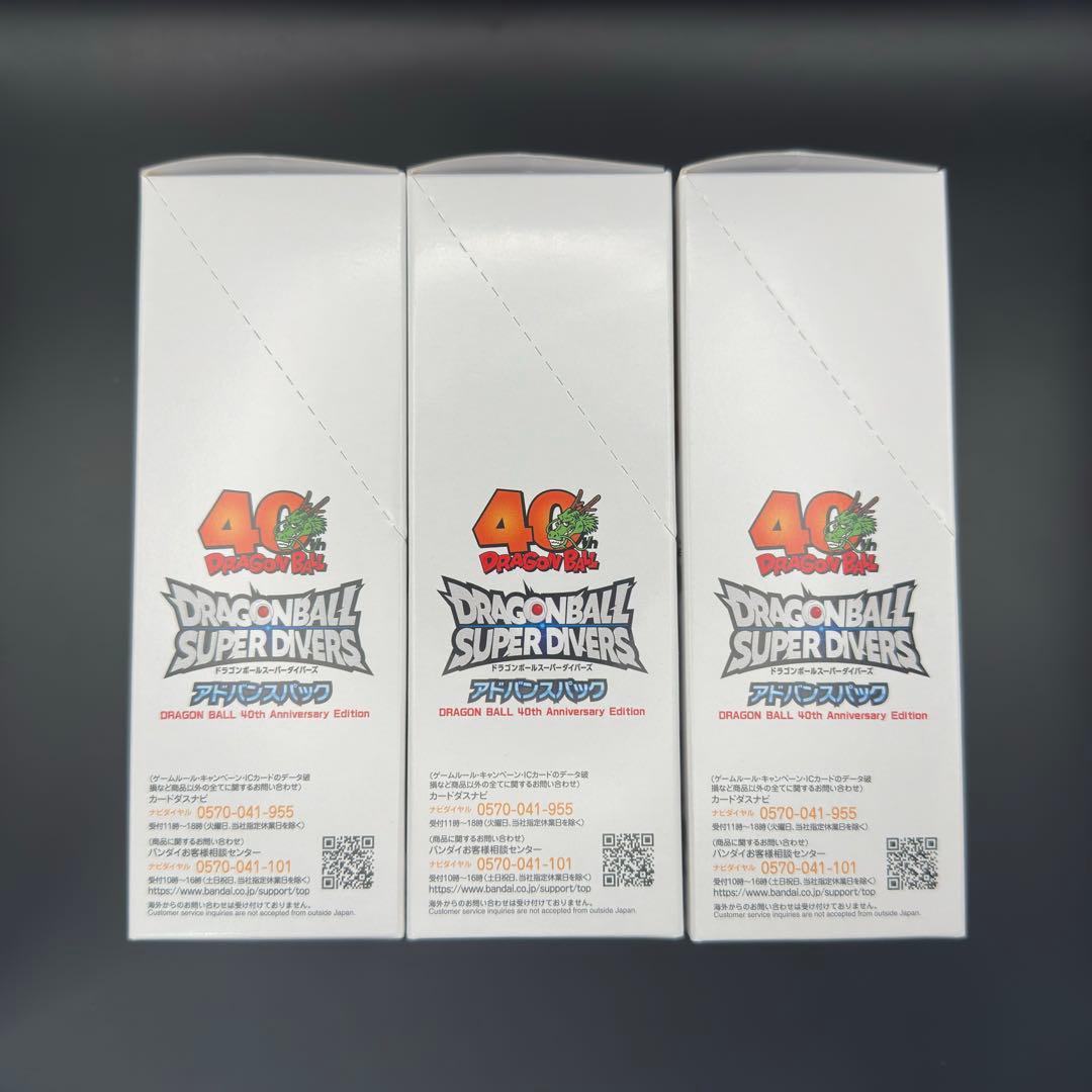ドラゴンボール スーパーダイバーズ アドバンスパック 40周年記念 3BOX