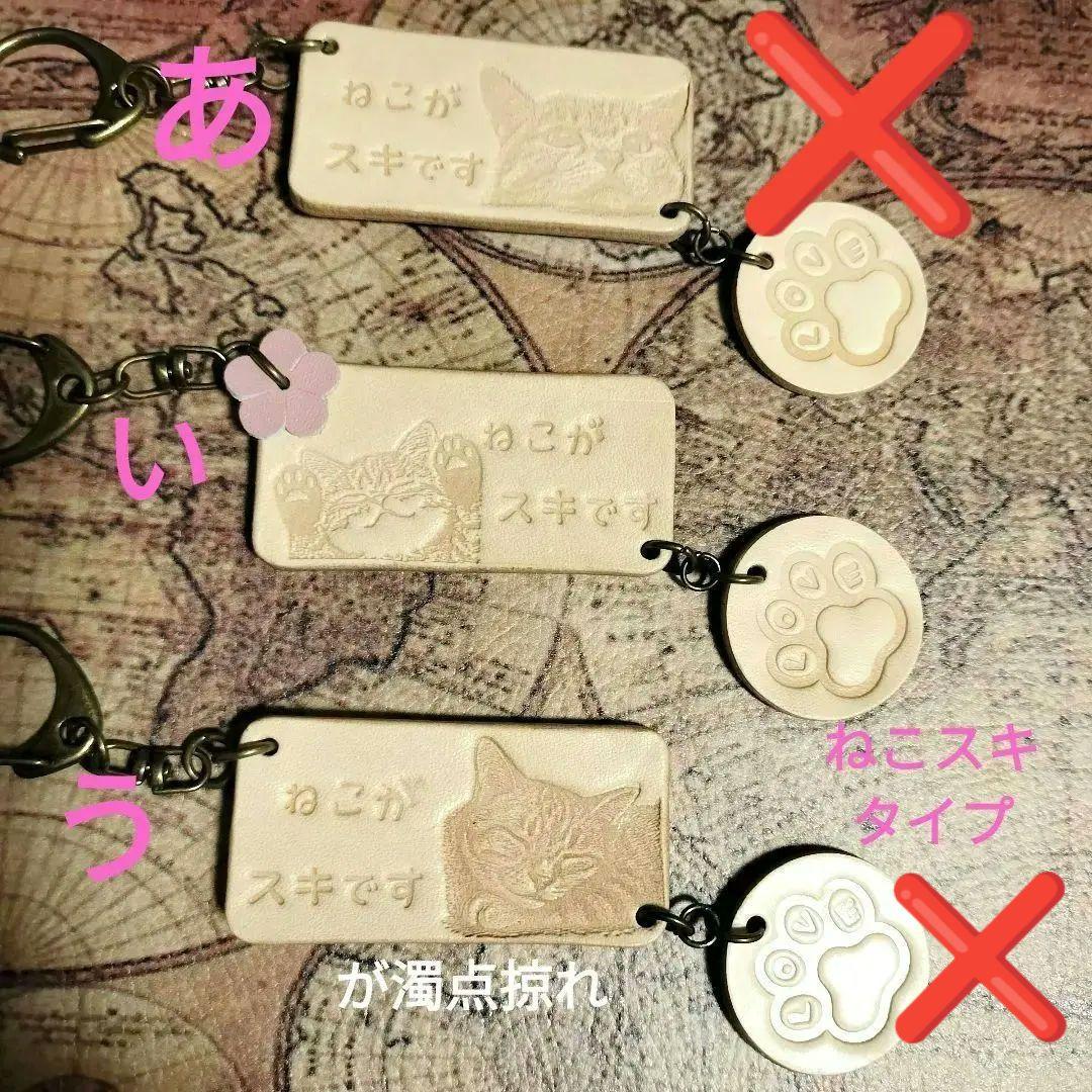 本革レザー猫キーホルダー キーリングハンドメイドレザークラフト2個セット