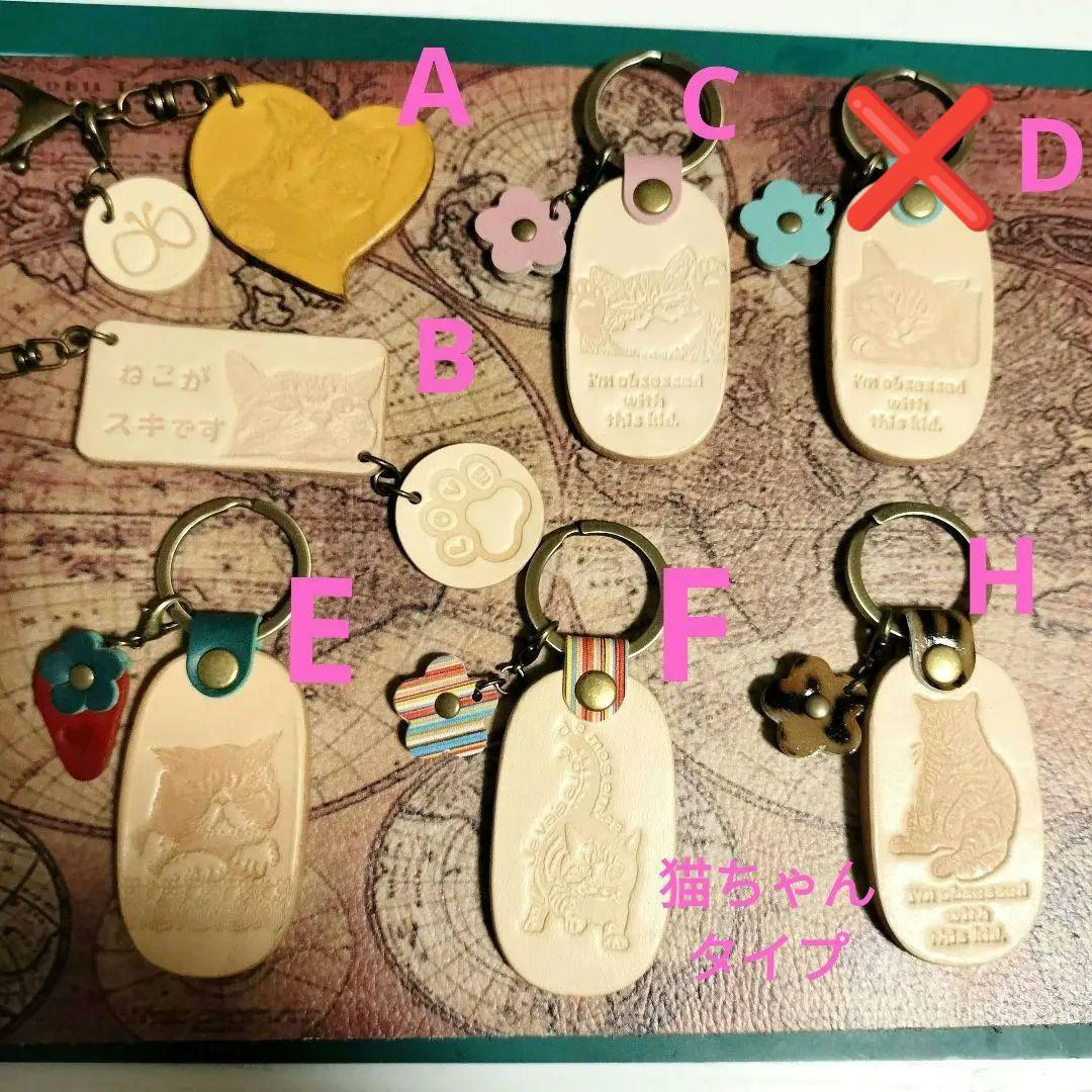本革レザー猫キーホルダー キーリングハンドメイドレザークラフト2個セット