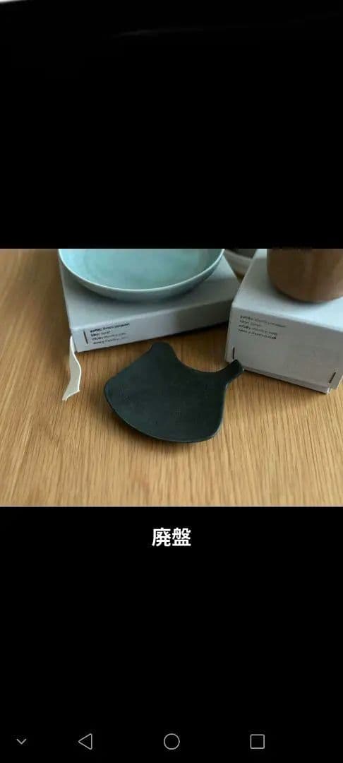 イイホシユミコ　食器　皿　カップ　スープ　トリ　５点セット　美品　箱付き　廃盤