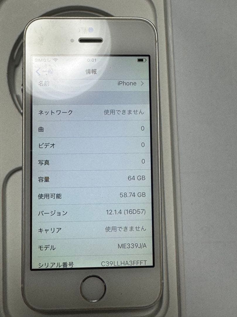 美品　Apple iPhone 5s 64GB シルバー SIMなし